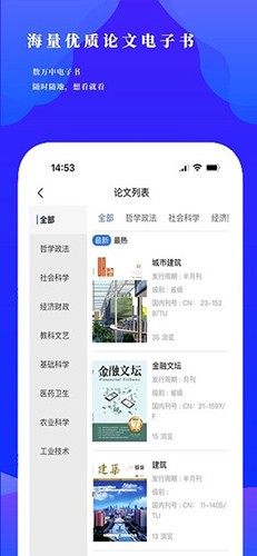 研选好课安卓免费版图4