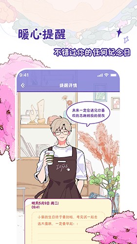 随记小屋免费原版