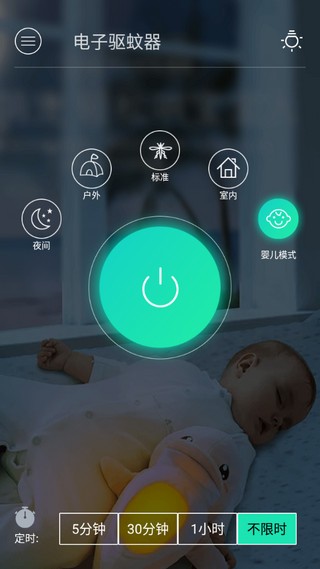 驱蚊器最新免费版