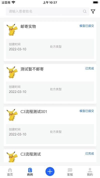 可丽尔博士安卓版图2