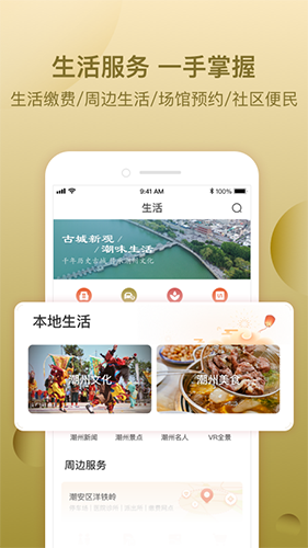 i潮州免费原版图3