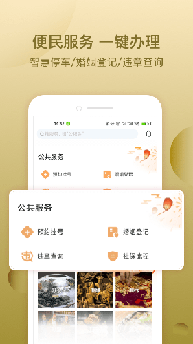 i潮州免费原版图4