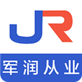 军润从业通用版