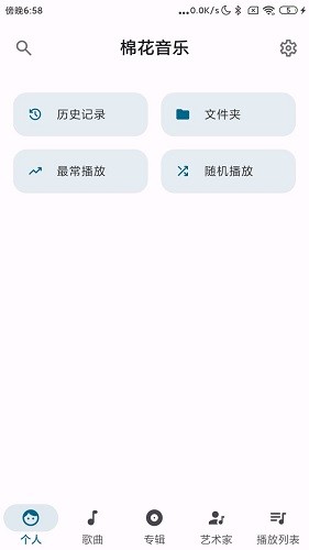 Pure Music安卓版图3