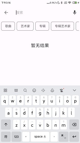 Pure Music安卓版图2