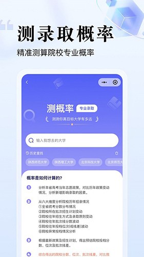 志愿升(2)