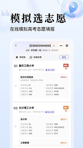 志愿升(1)