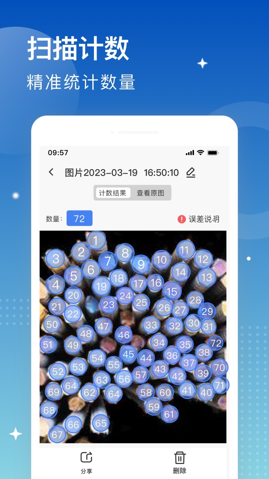 安安扫描大师手机免费版图2