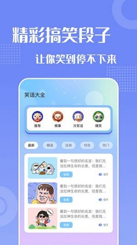 妙趣变声器免费版图3