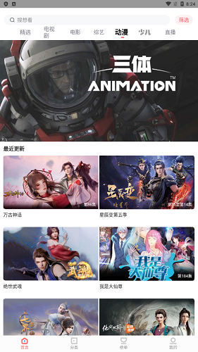 木兰影院app