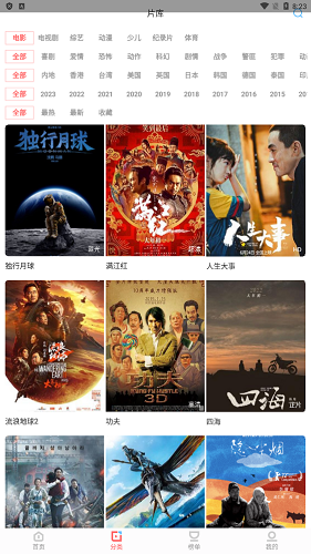 木兰影院app