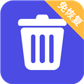 免恢复删除