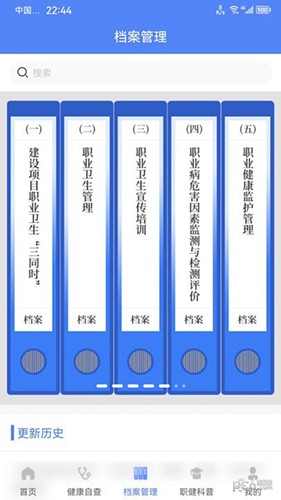 职健通正版图2