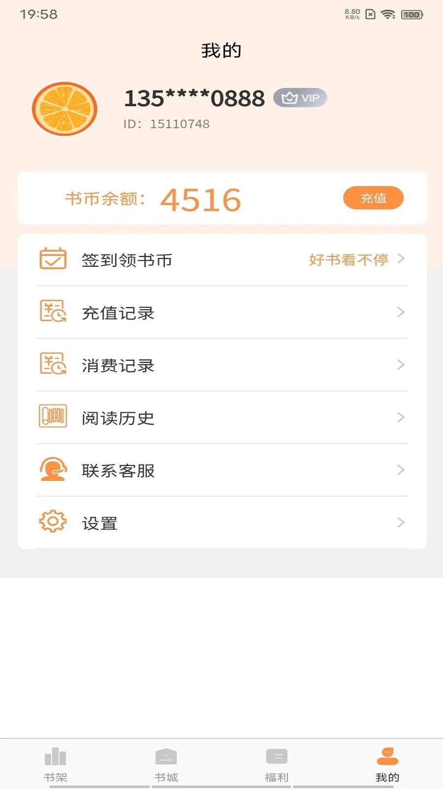 语梦小说官方正版
