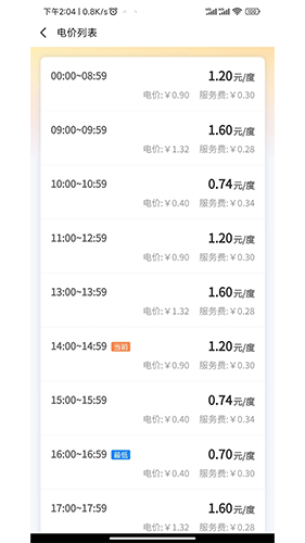 云硕快充(2)