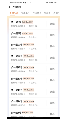 云硕快充(4)