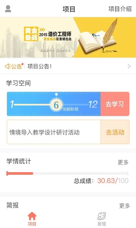 i同学安卓版图4