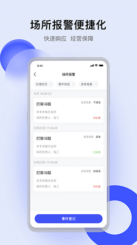 娱证通安卓直装版图4