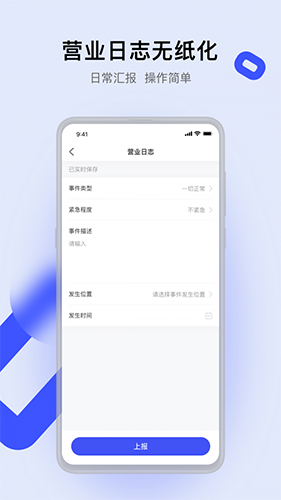 娱证通安卓直装版图1