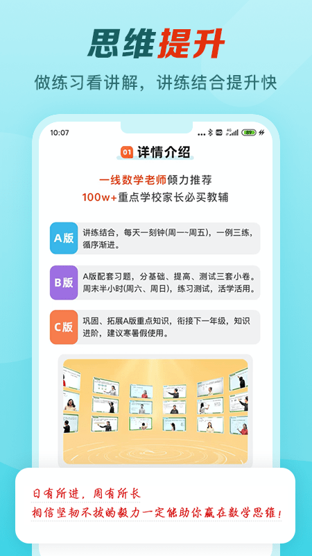 举一反三