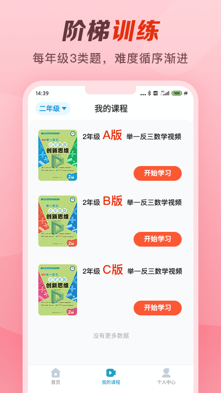 举一反三