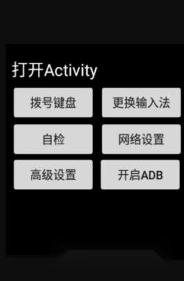 XTC工具箱手机正版图1