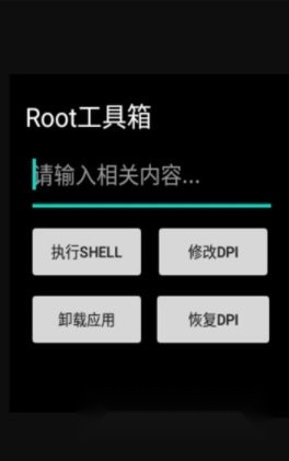 XTC工具箱手机正版图4
