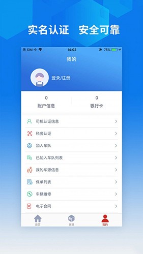 智行速配司机版图1