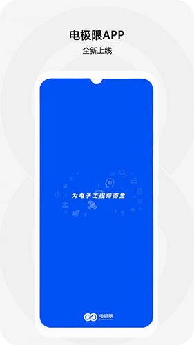 电极限免费版图3