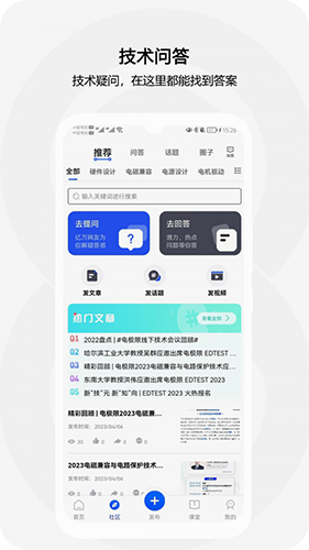 电极限免费版图2