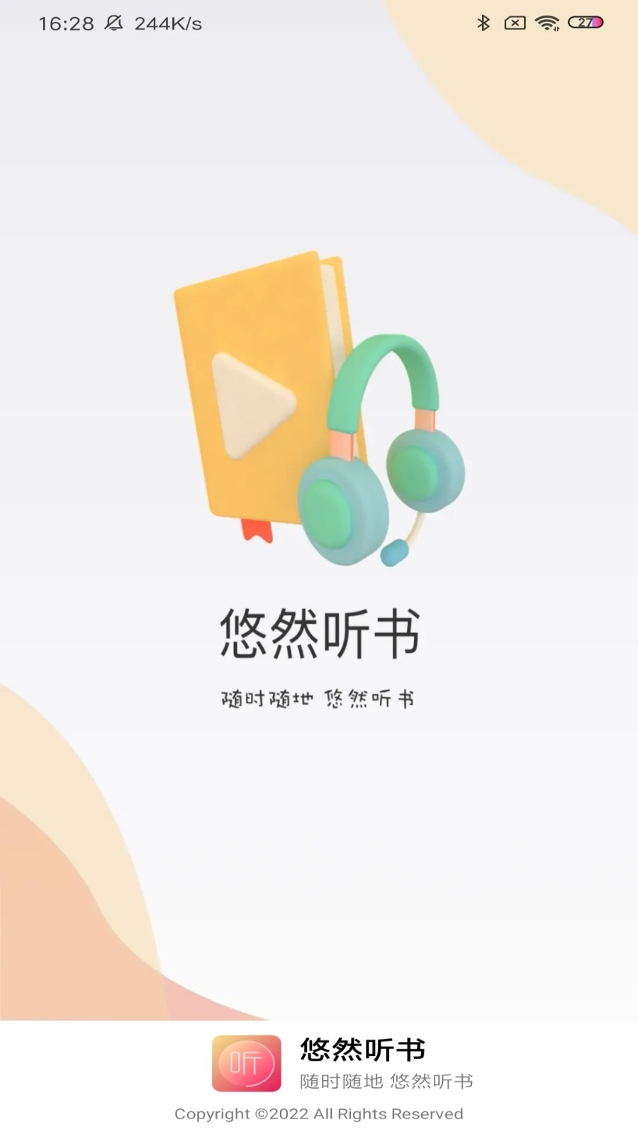 悠然听书官方正版图1