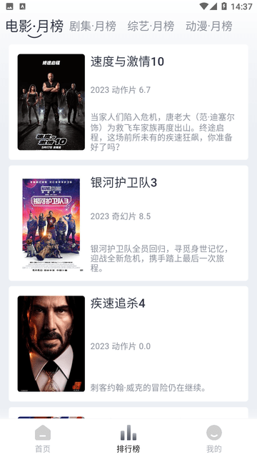 视频库影视app图2