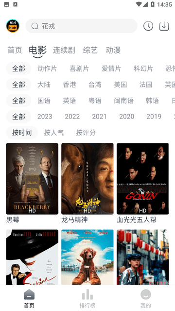 视频库影视app图1