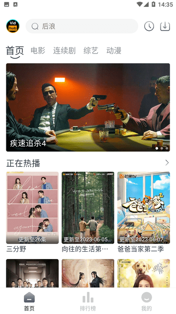 视频库影视app图3