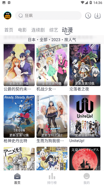 视频库影视app图4