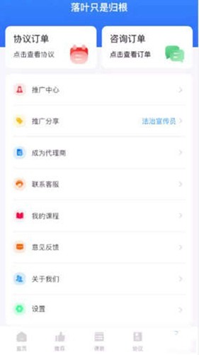 法公律师免费版图1