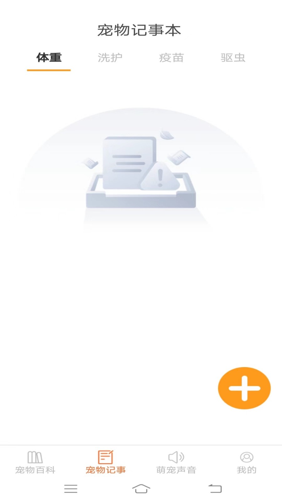宠物多多通用版图1