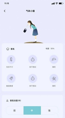 气味王国最新免费版图3