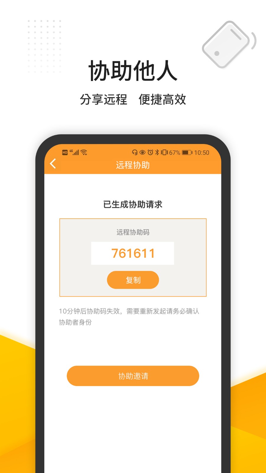 维护云通用版(5)