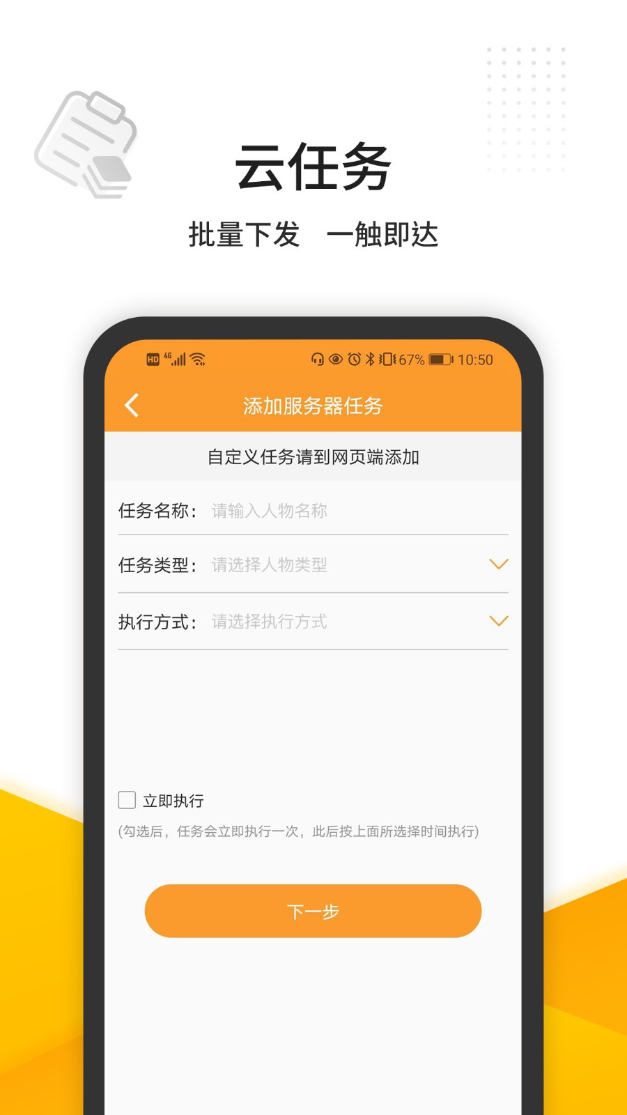维护云通用版(4)