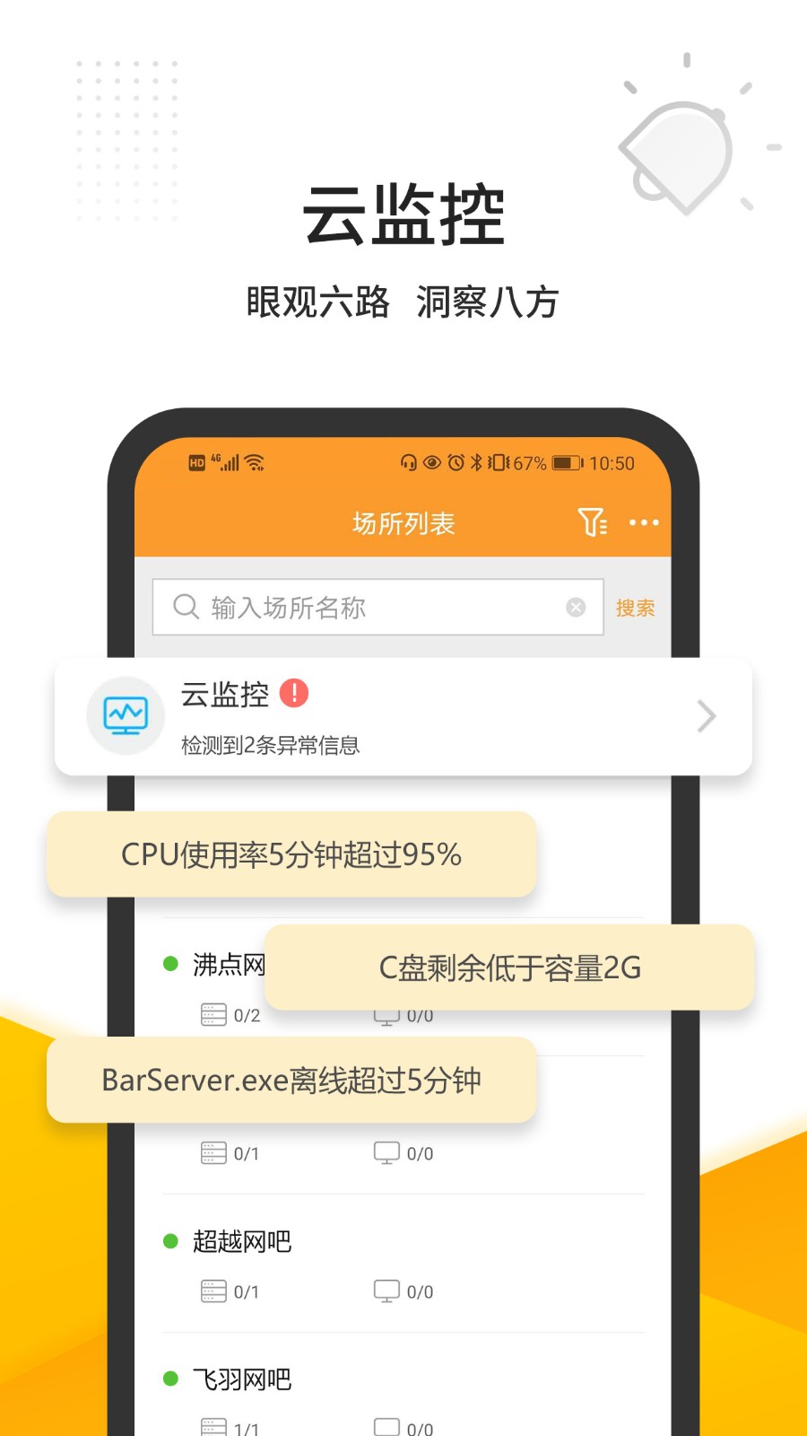维护云通用版(3)