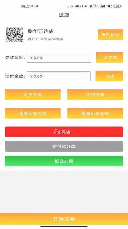 货郎日记手机最新版图1