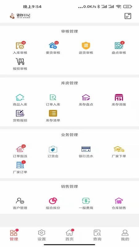 货郎日记手机最新版图3