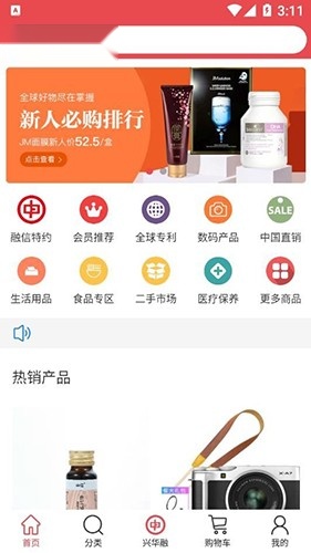 兴华融e购安卓免费版图4