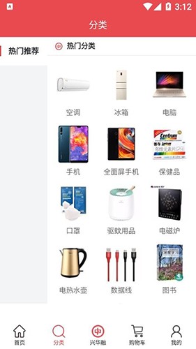 兴华融e购安卓免费版图1
