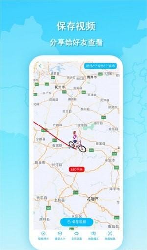 旅行动画地图安卓官方版图4