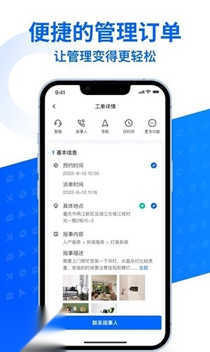 啄修汇安卓版图4