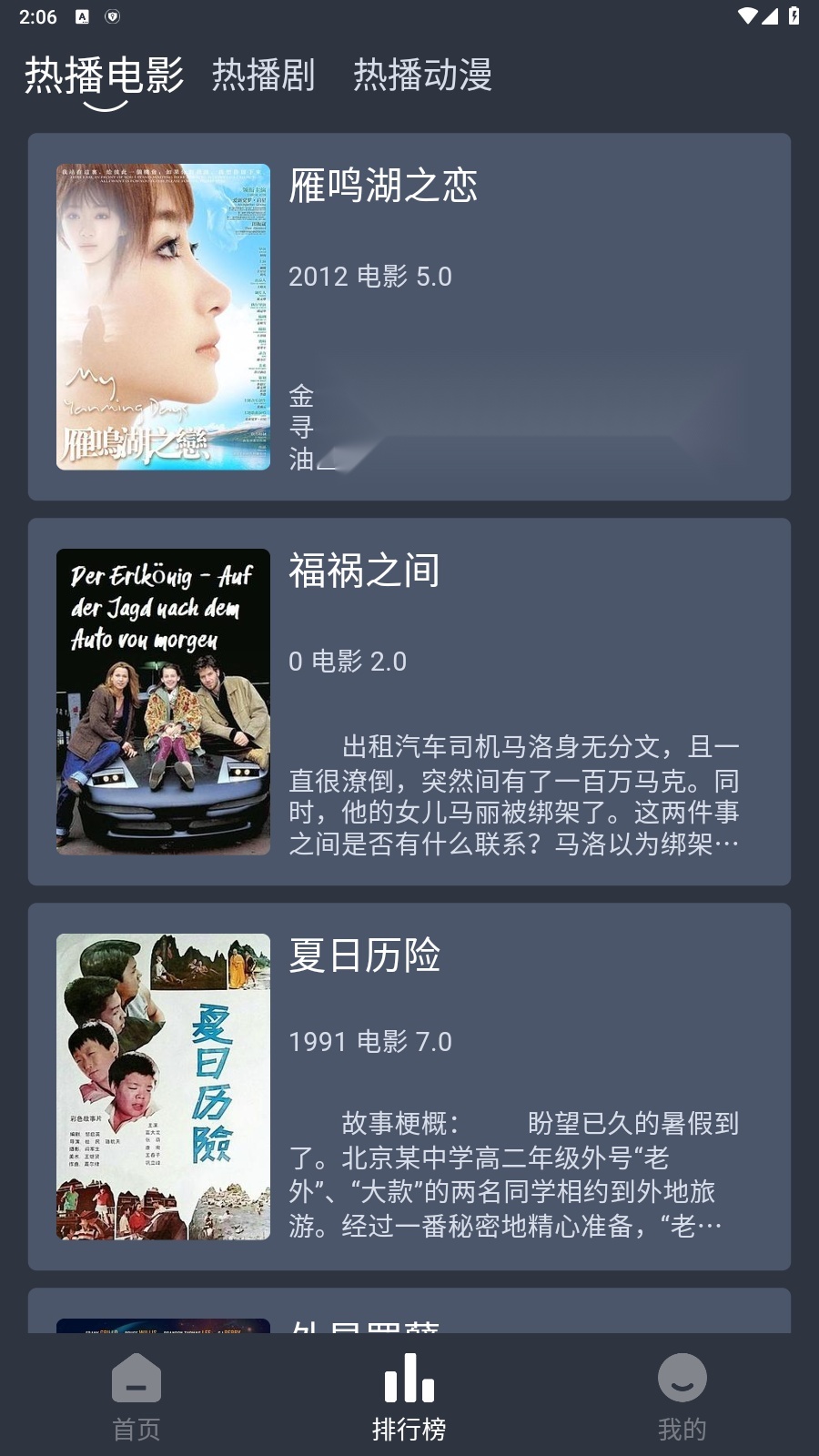 看看剧直装版图2