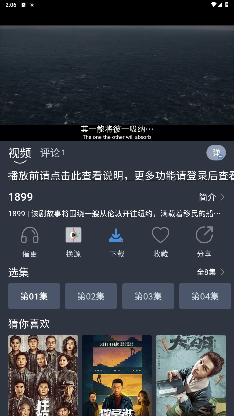 看看剧直装版图1