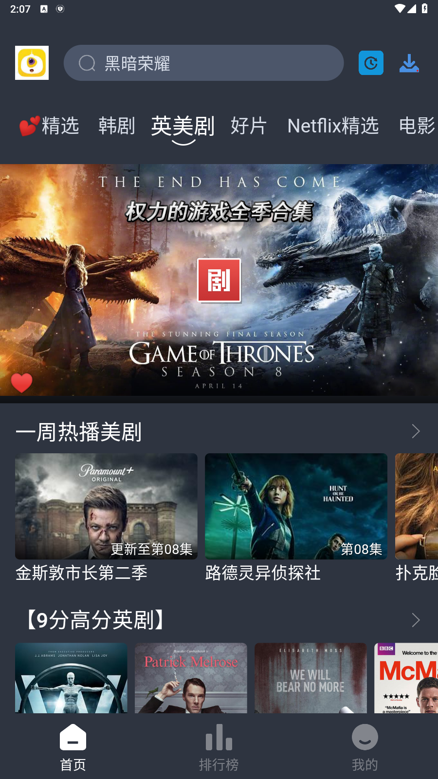 看看剧直装版图4